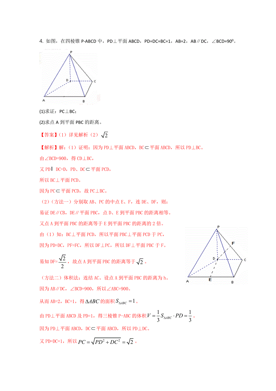 专题03 最可能考的30题（第01期）高考数学走出题海之黄金30题系列（江苏版）_第4页