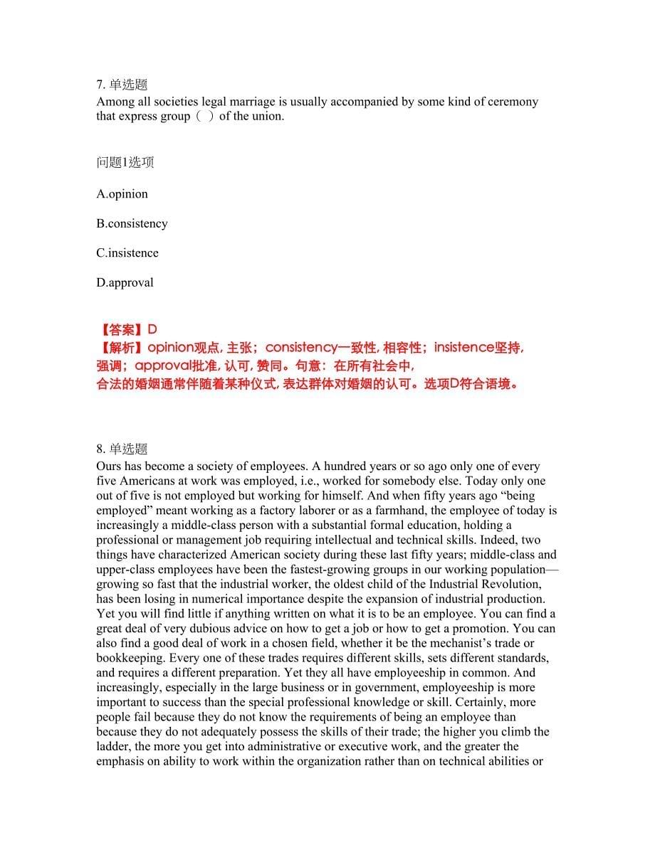 2022年考博英语-湖南师范大学考前提分综合测验卷（附带答案及详解）套卷59_第5页