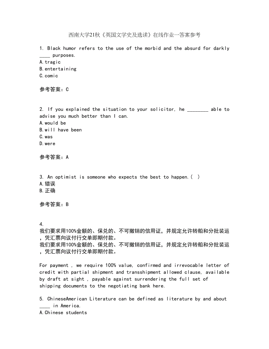 西南大学21秋《英国文学史及选读》在线作业一答案参考14_第1页