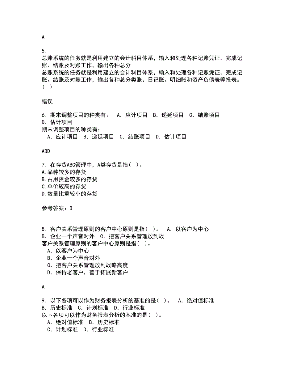 南开大学21春《公司财务》离线作业1辅导答案62_第2页