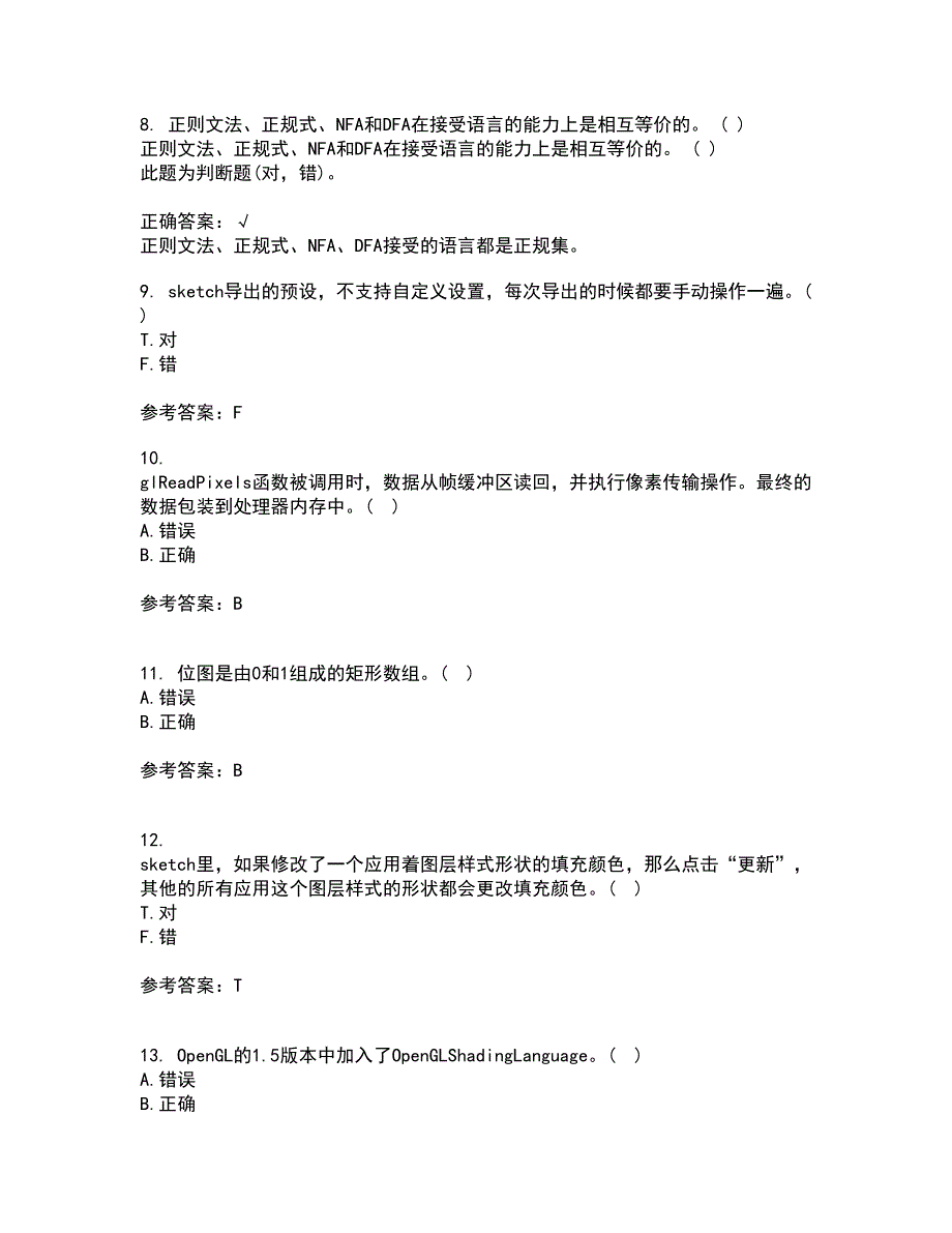 电子科技大学21春《平面图像软件设计与应用》离线作业一辅导答案91_第3页