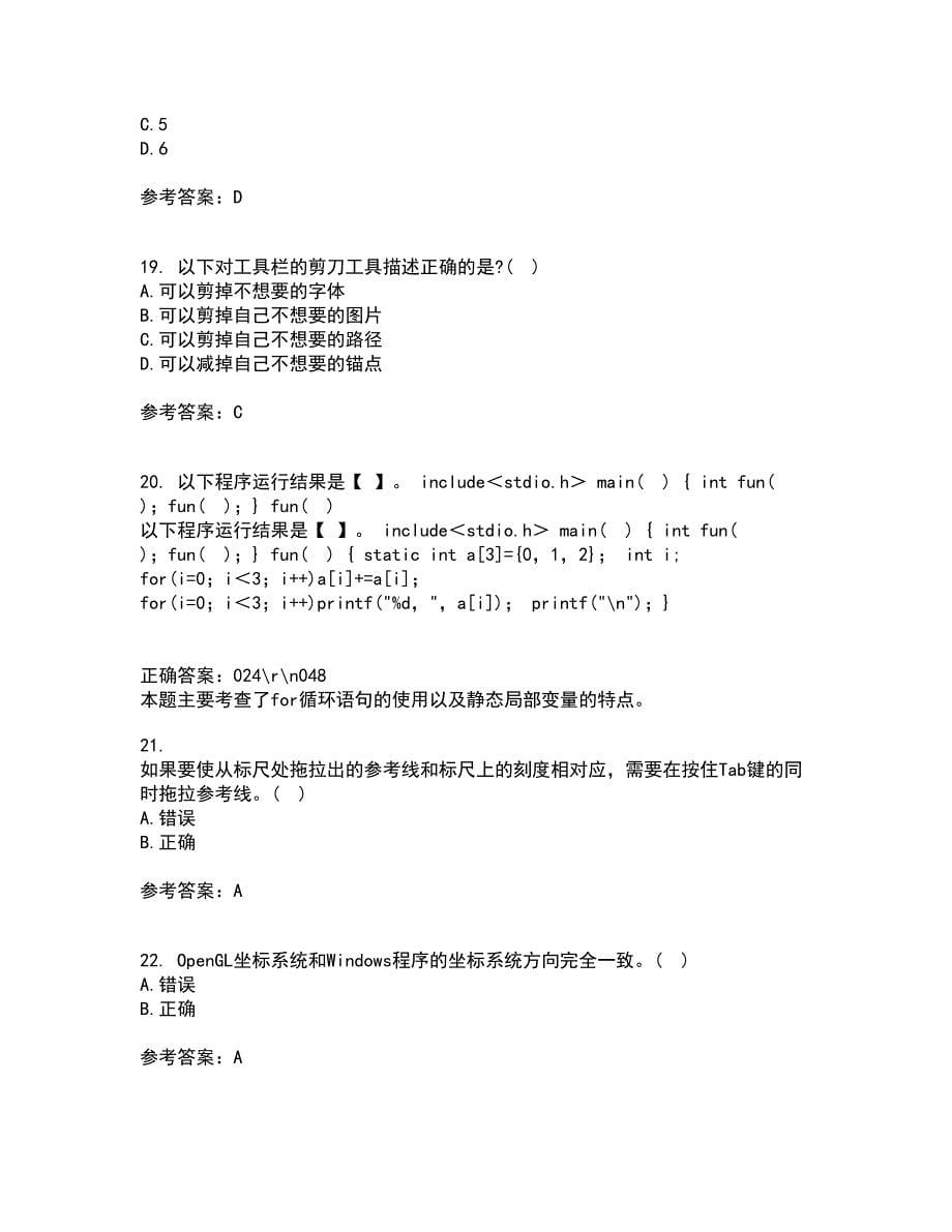 电子科技大学21春《平面图像软件设计与应用》离线作业一辅导答案91_第5页