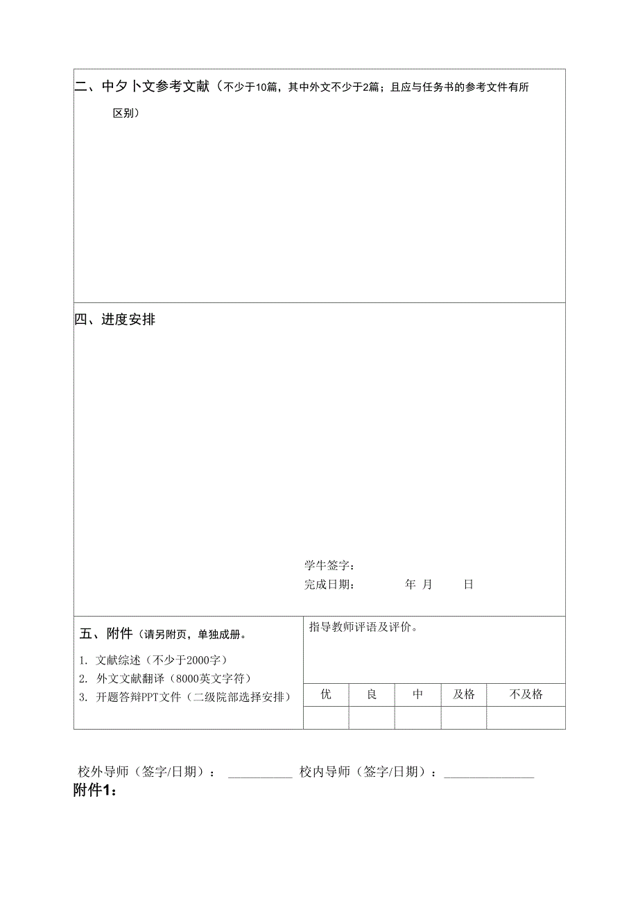 上海电力大学_第4页