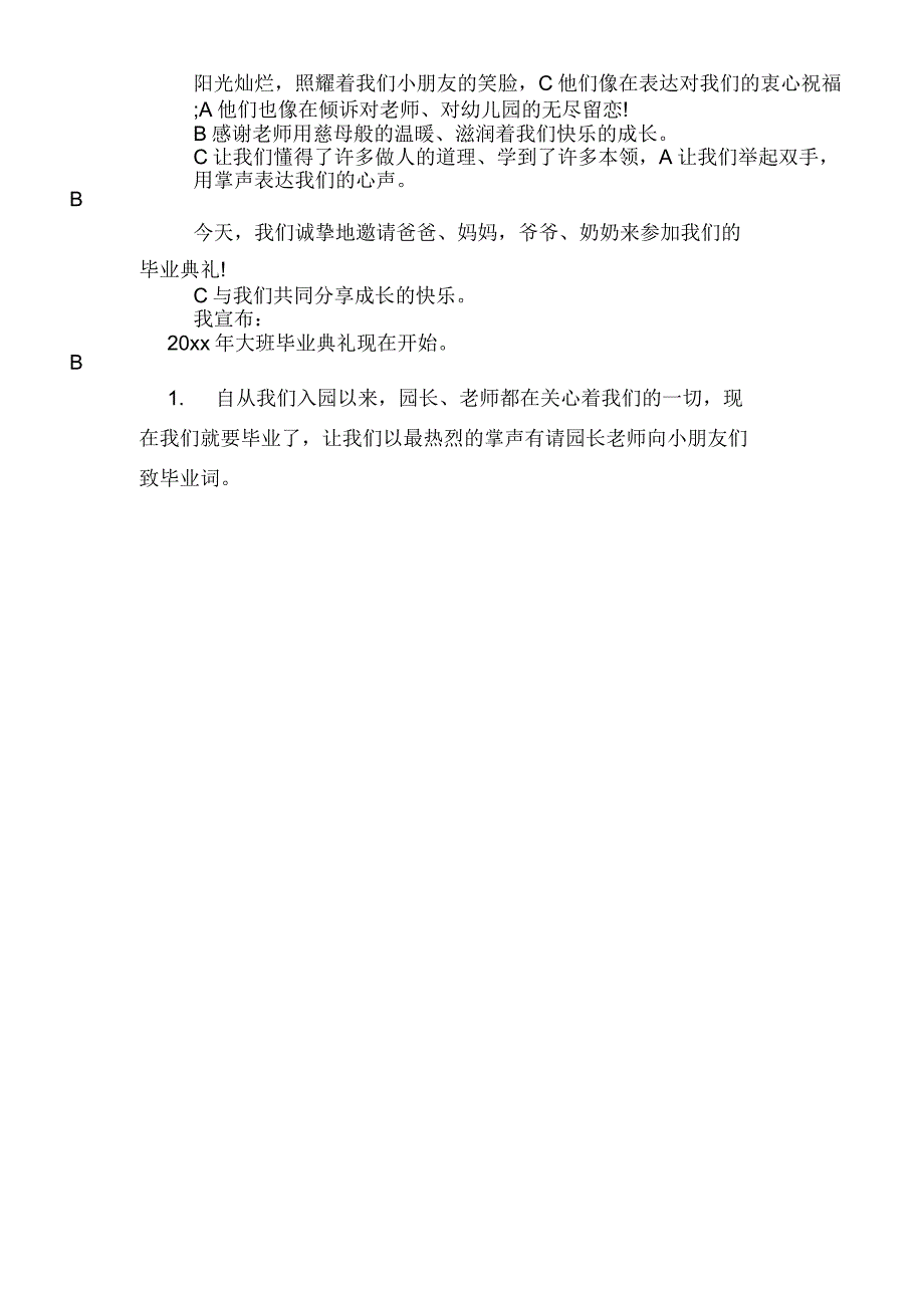 2020年幼儿园毕业典礼小主持词_第3页