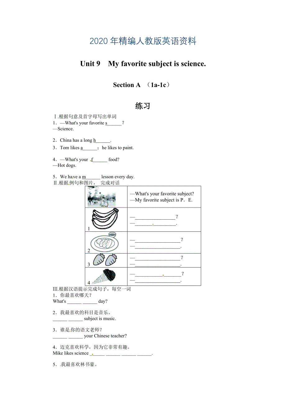 人教版七年级英语上册课后训练{Unit9Myfavoritesubjectisscience.SectionA(1a1c)}_第1页