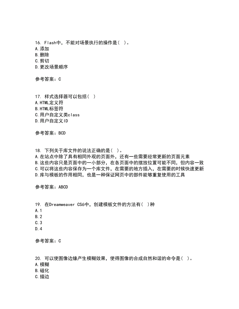 南开大学21秋《电子商务网页制作》离线作业2答案第96期_第4页