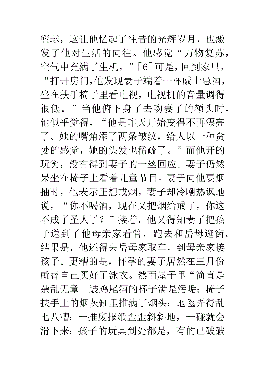 “兔子”夫人贾尼丝如是说_第4页