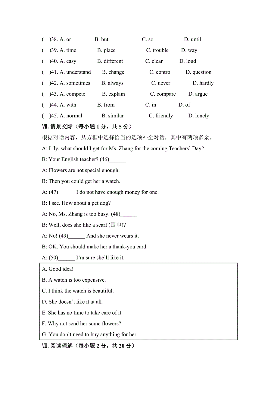 人教新课标八年级下册英语Unit4单元测试题_第3页