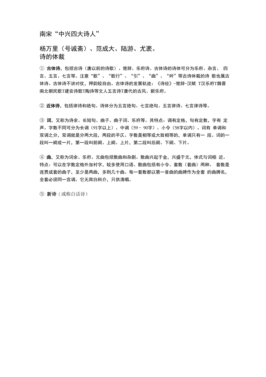 刘长卿 生平简介_第2页