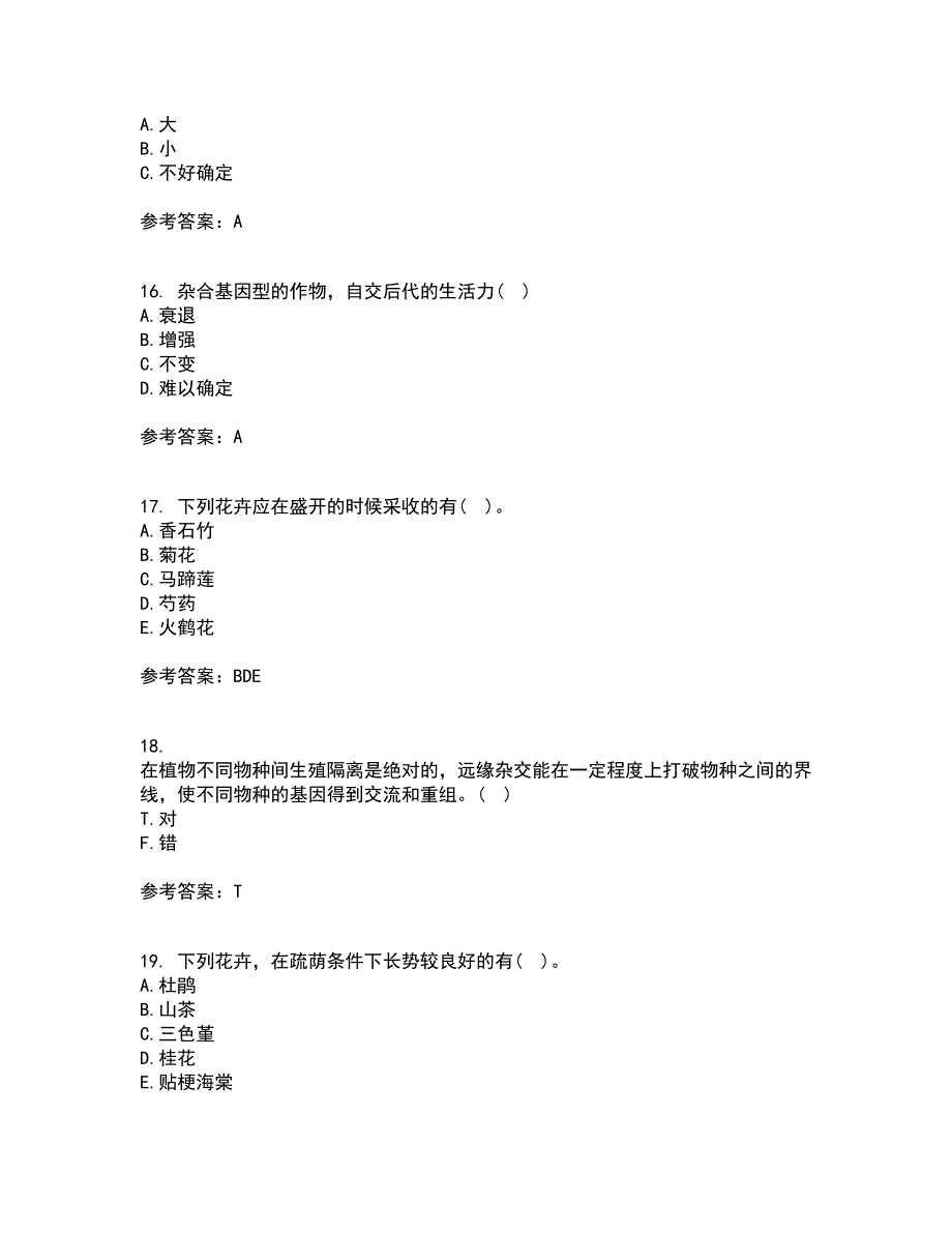 川农22春《育种学专科》离线作业二及答案参考15_第4页