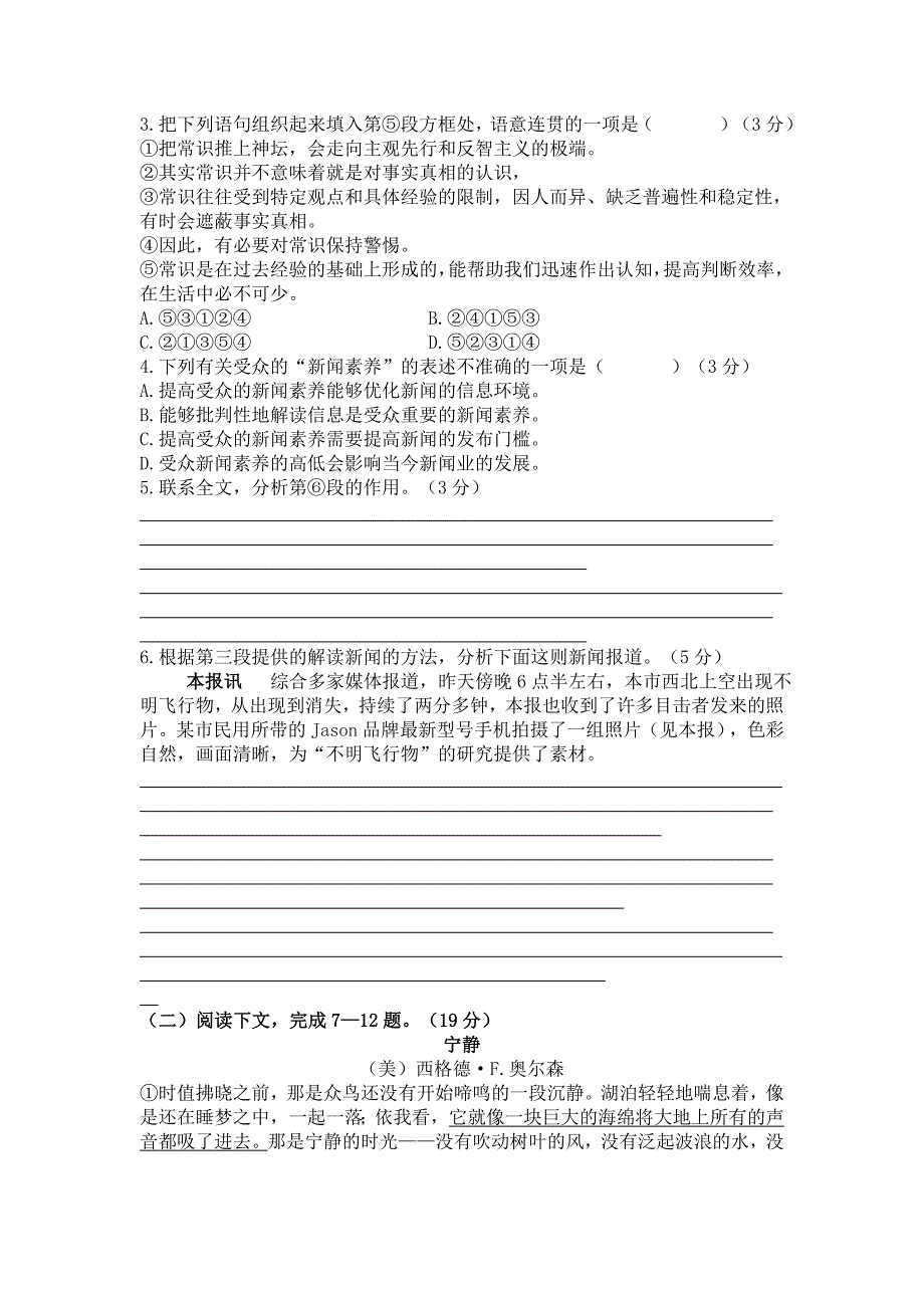 2014年全国普通高等学校招生统一考试_第2页