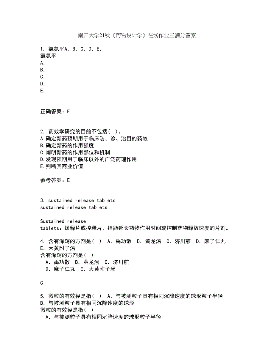 南开大学21秋《药物设计学》在线作业三满分答案16_第1页