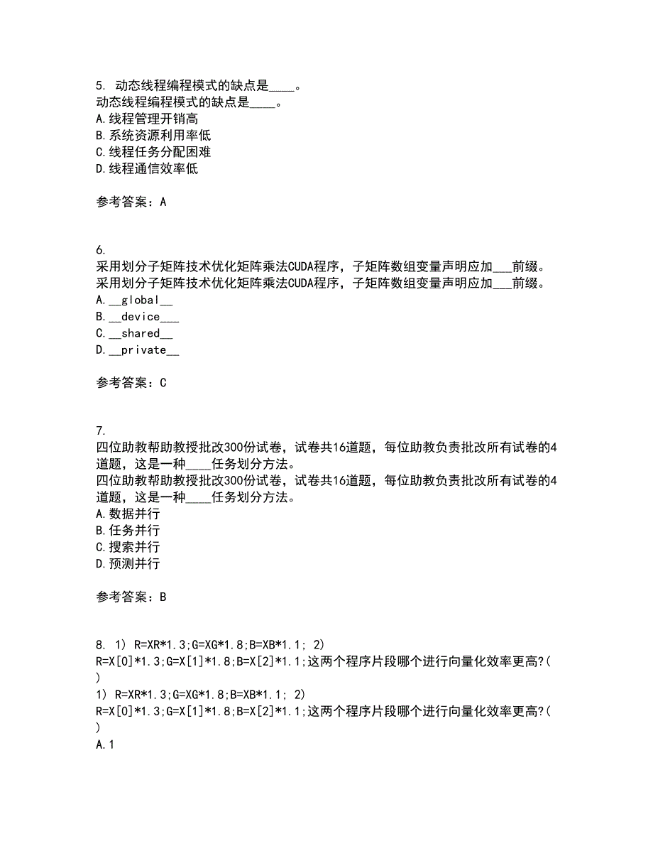 南开大学21春《并行程序设计》在线作业一满分答案82_第2页