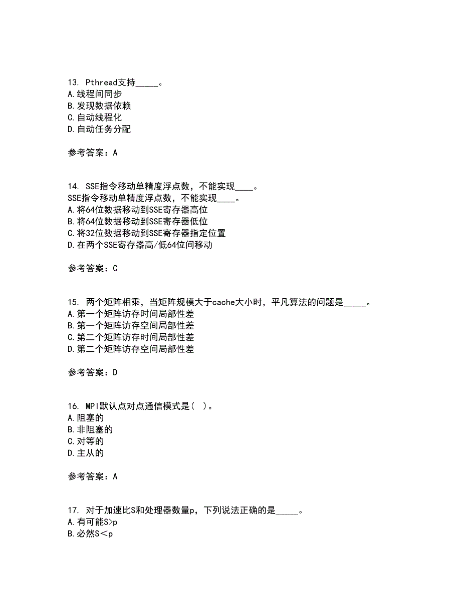 南开大学21春《并行程序设计》在线作业一满分答案82_第4页