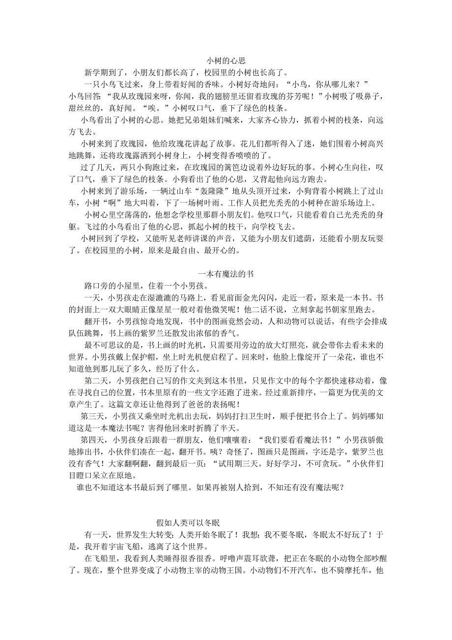 作文 (2)_第1页