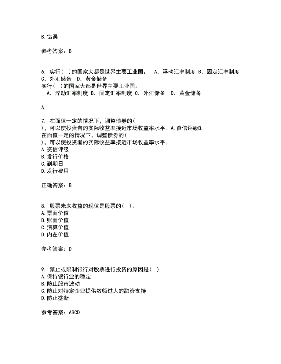 东北财经大学21春《金融学》概论在线作业二满分答案_27_第2页