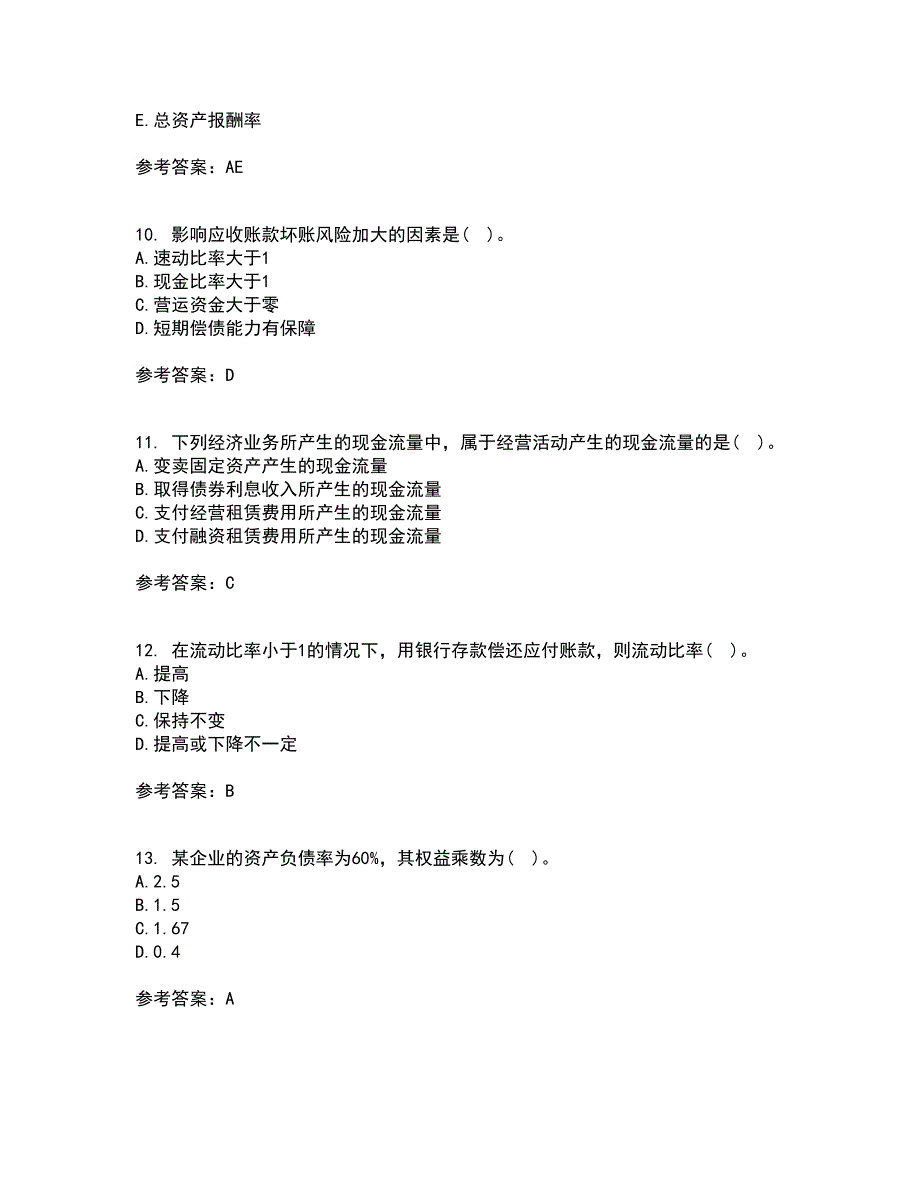 东北大学2022年3月《财务报表阅读与分析》期末考核试题库及答案参考6_第3页