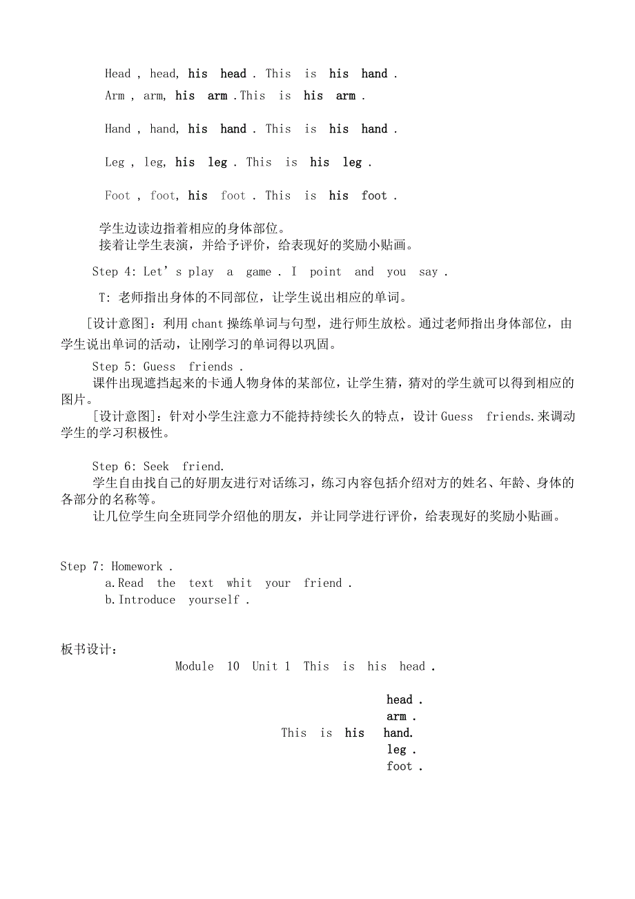 外研社小学英语三年级上_第3页