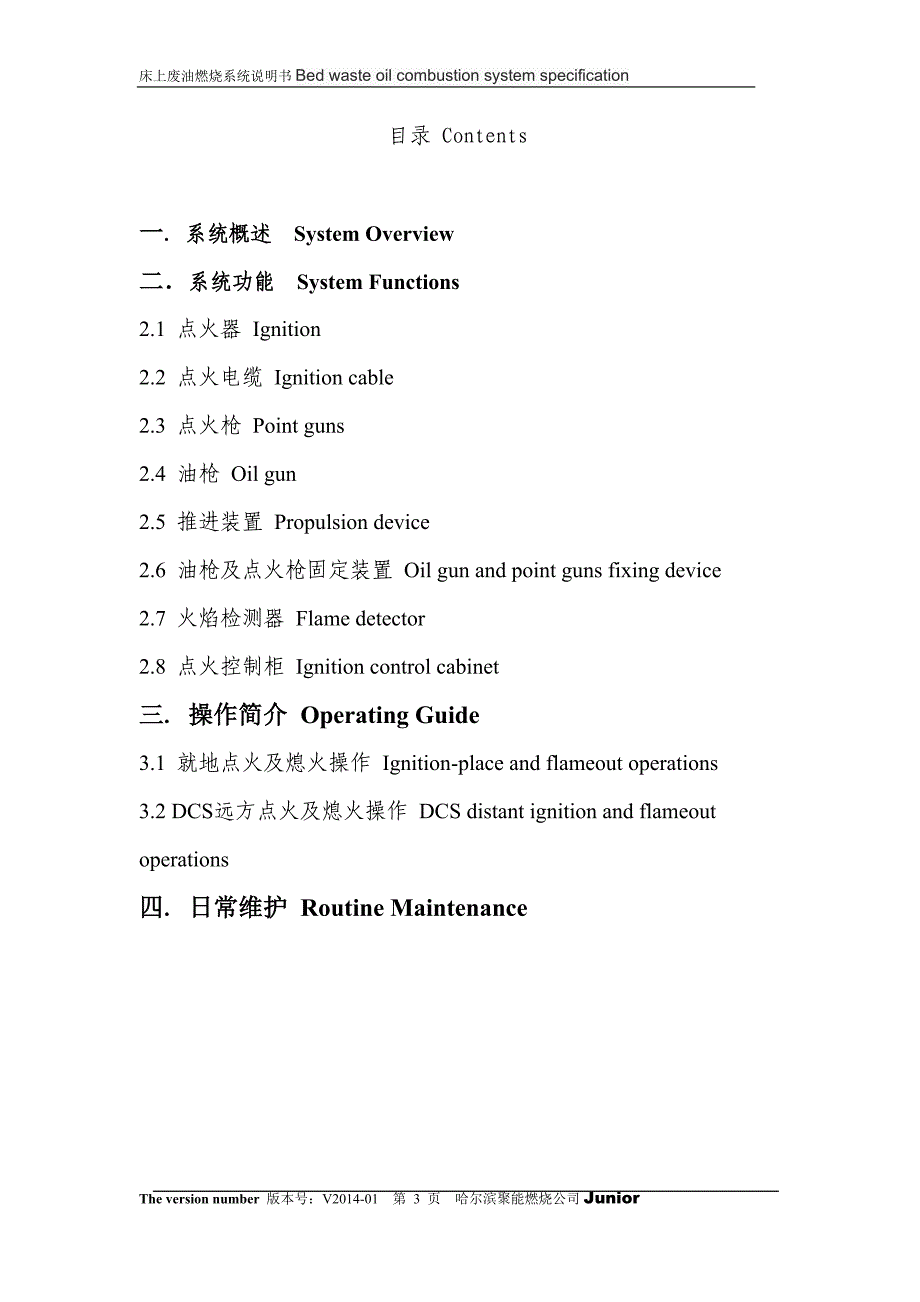 泰国说明书自动保存的_第3页