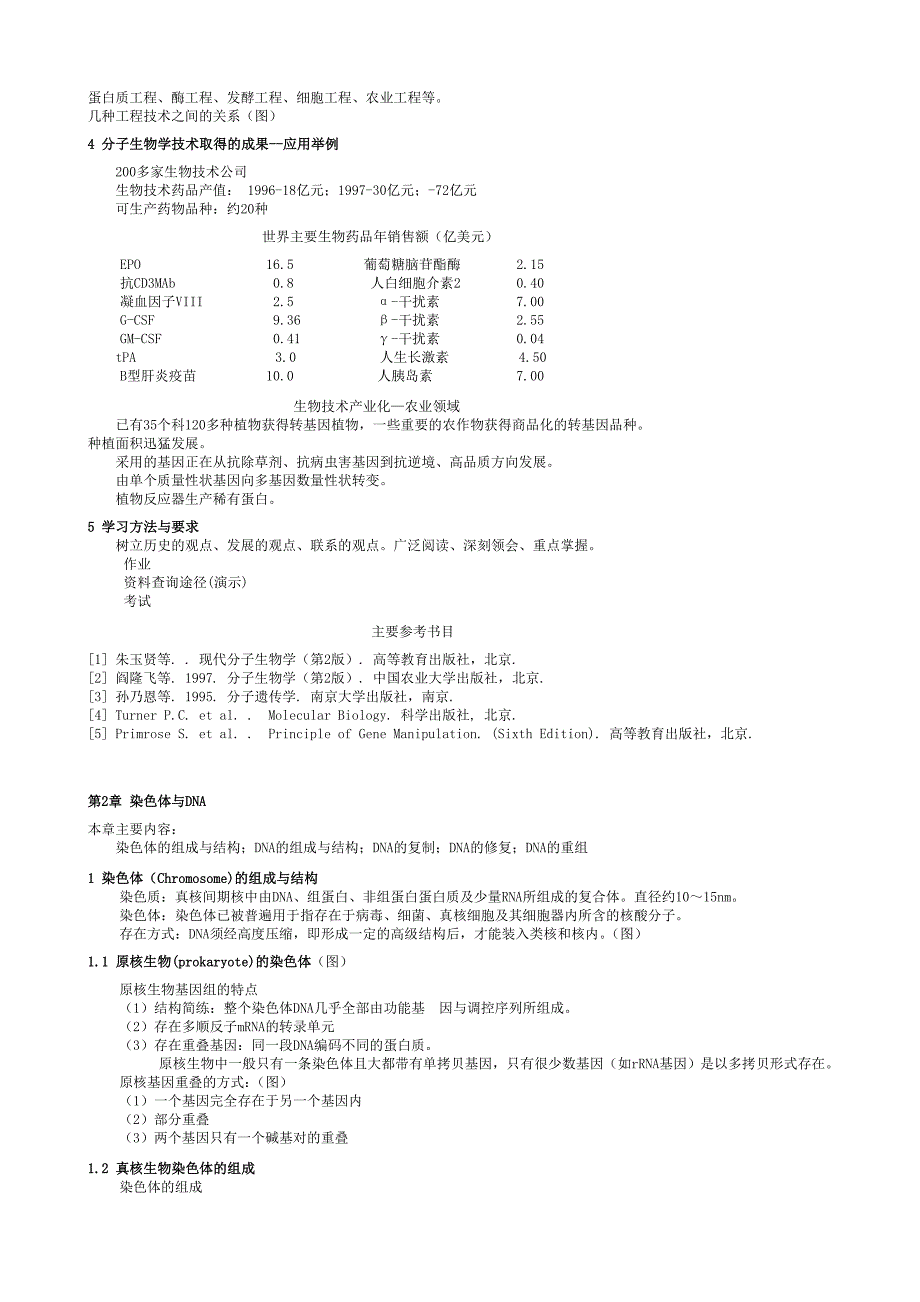 讲稿--44页_第2页