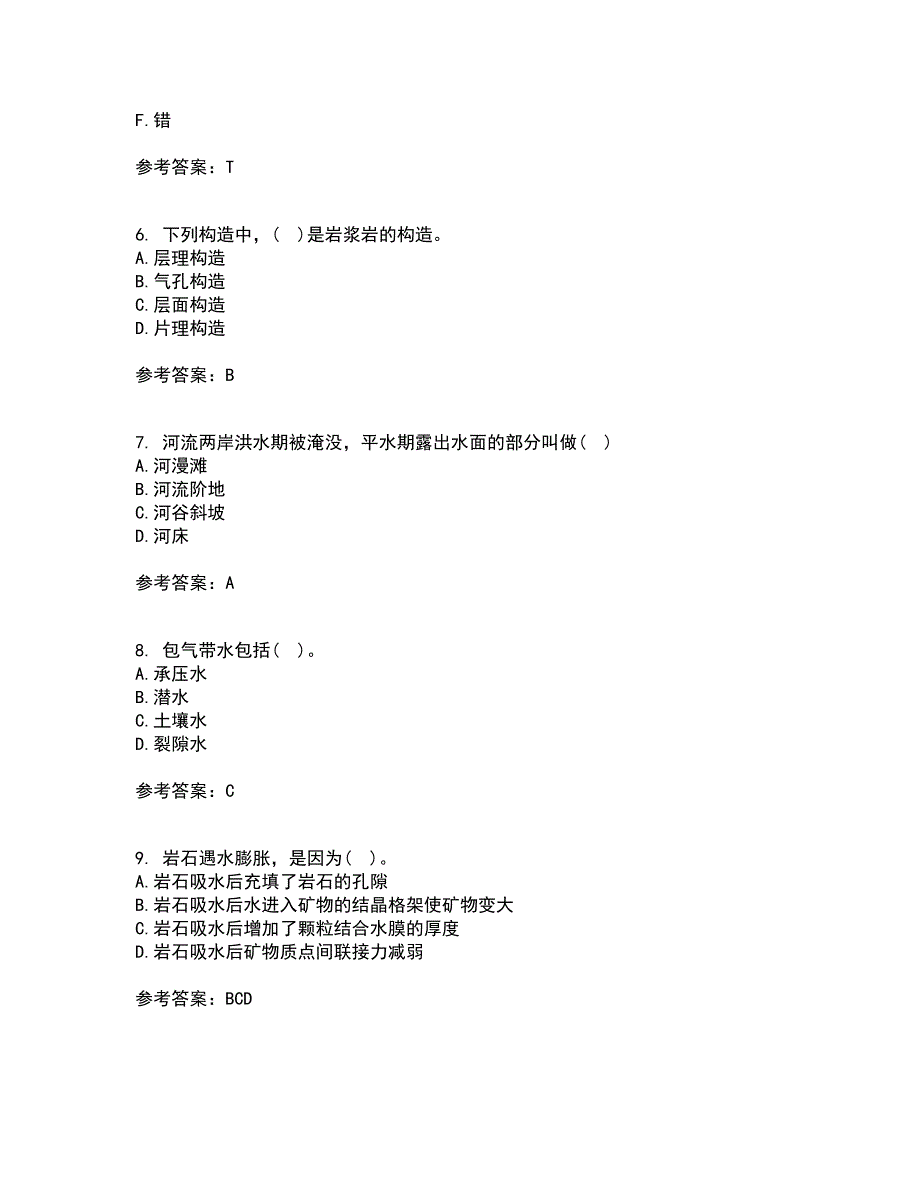 东北农业大学21秋《工程地质》学基础综合测试题库答案参考24_第2页