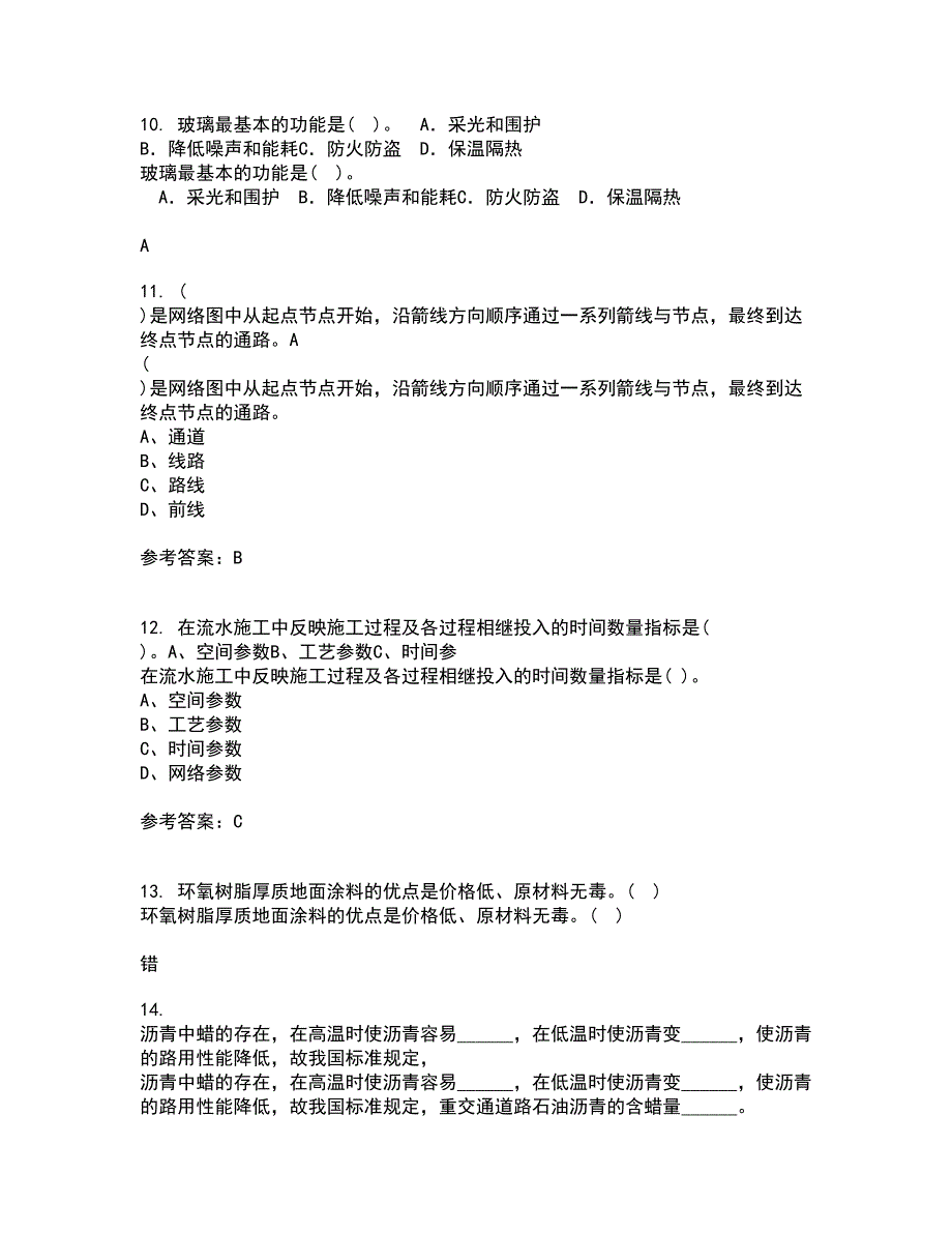 东北农业大学21秋《工程地质》学基础综合测试题库答案参考24_第3页