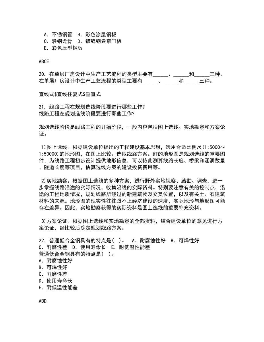 东北农业大学21秋《工程地质》学基础综合测试题库答案参考24_第5页