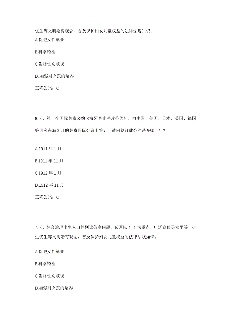 2023年江西省抚州市临川区高坪镇贺坊村社区工作人员考试模拟题含答案_第3页