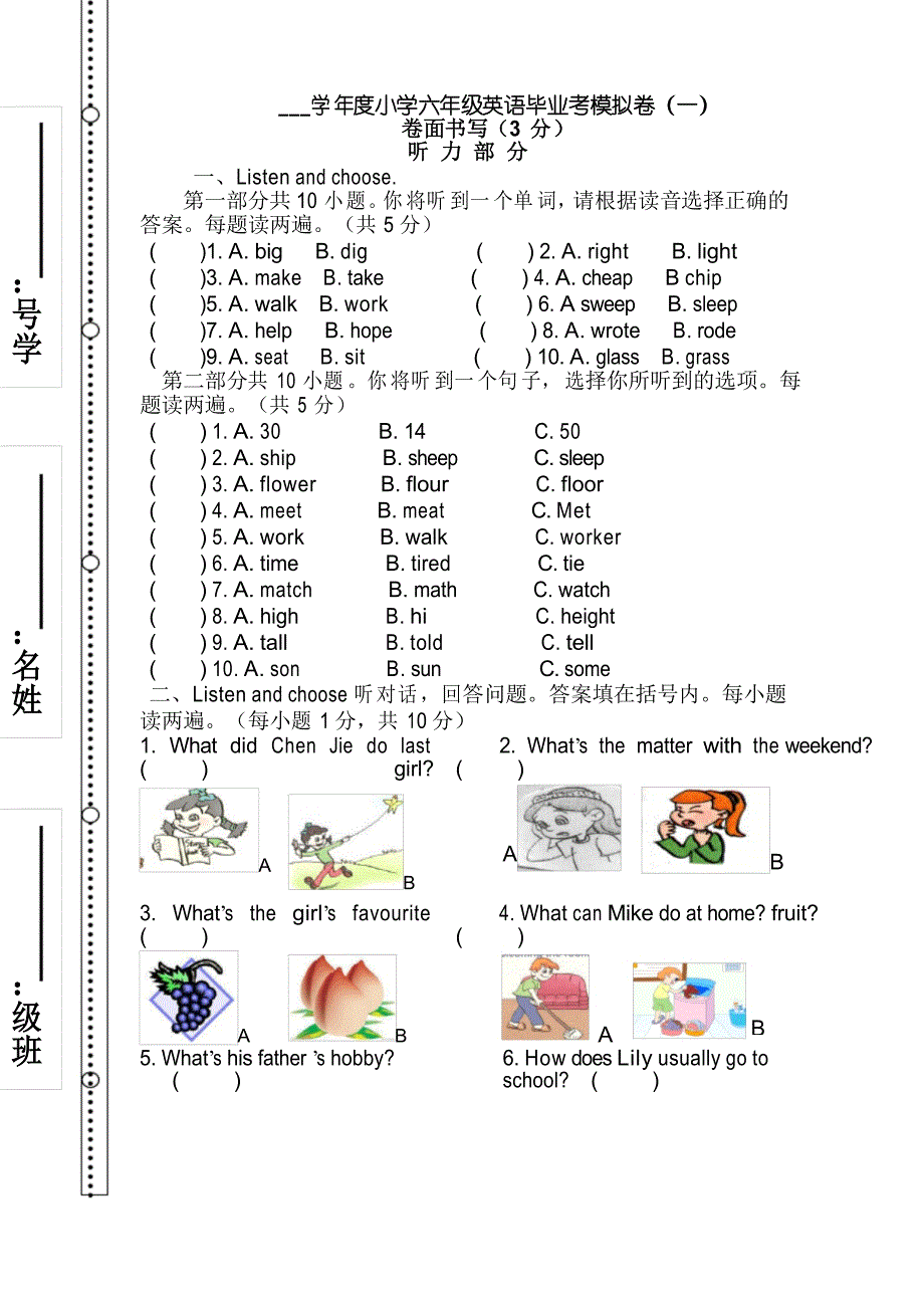 新版xx年学年度小学六年级下英语毕业考模拟卷_第1页