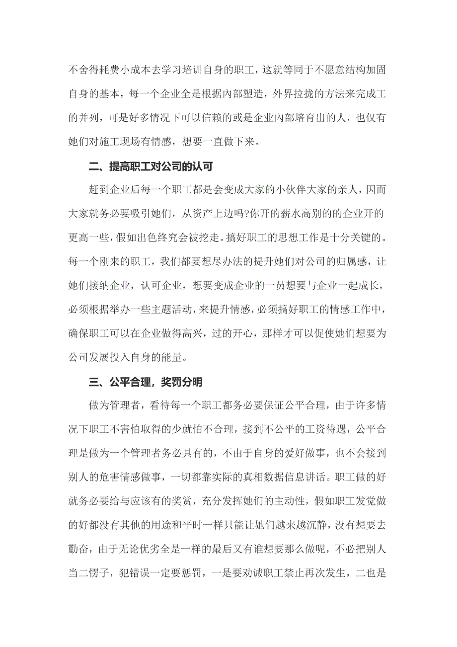 全新公司工作总结_第4页