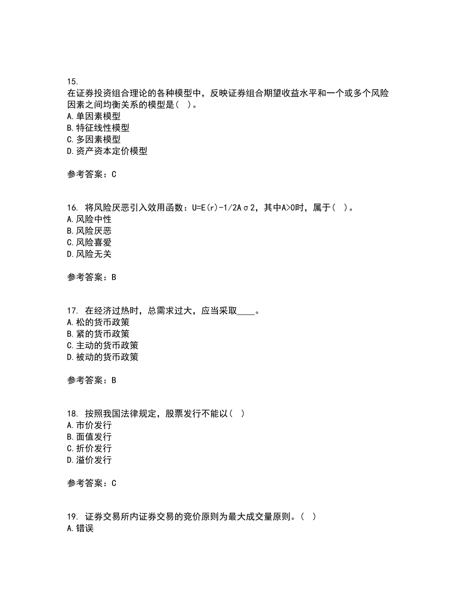 北京理工大学21秋《证券投资学》在线作业二满分答案70_第4页