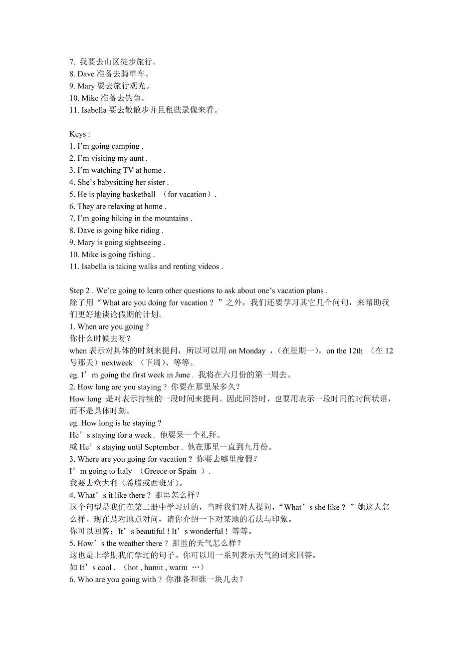 新目标英语教学笔记八年级上_第3页