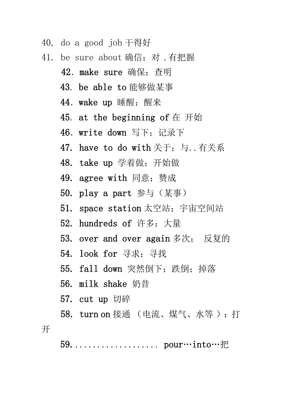 重点词组归纳_第3页