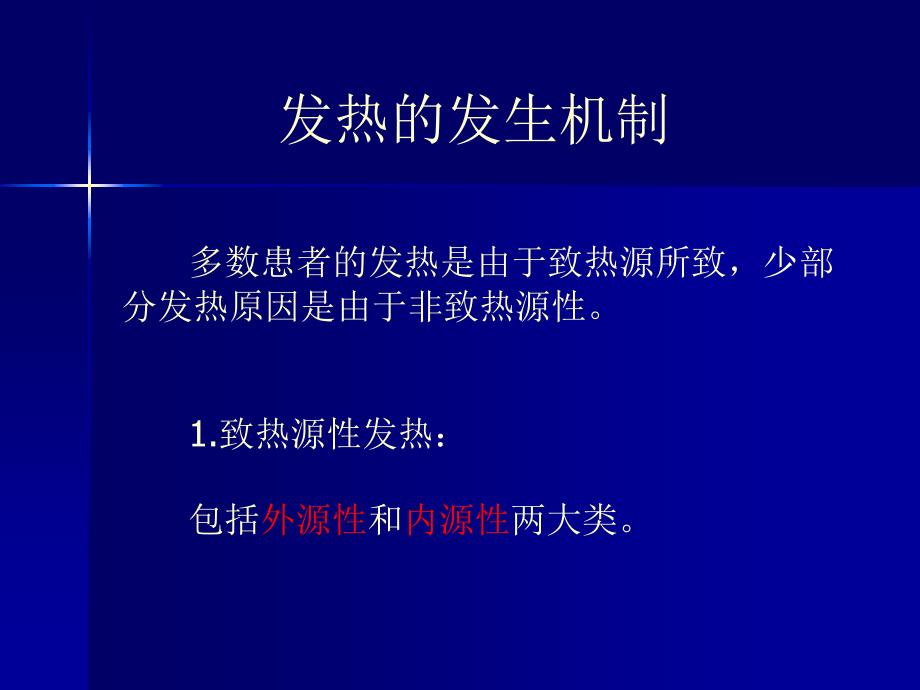 呼吸系统症状与体格检查_第4页