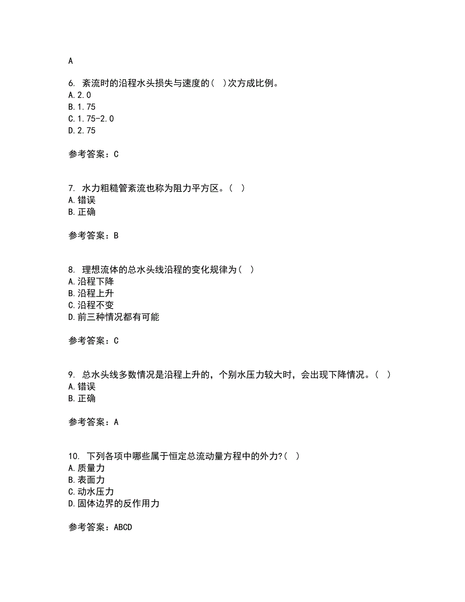 大连理工大学22春《水力学》在线作业1答案参考12_第2页