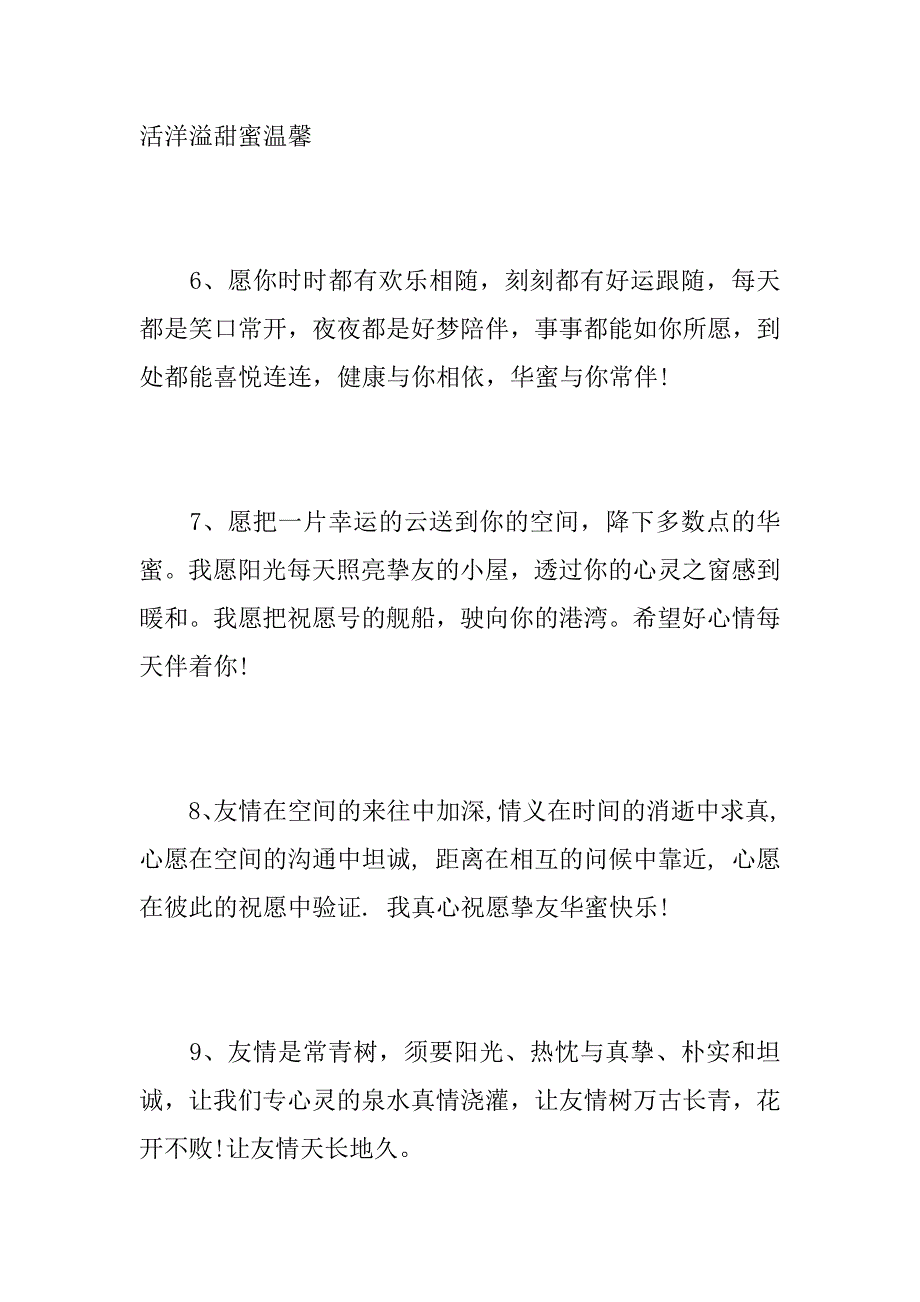 2023年毕业同学录留言搞笑_给隔壁班同学写的毕业留言_第3页