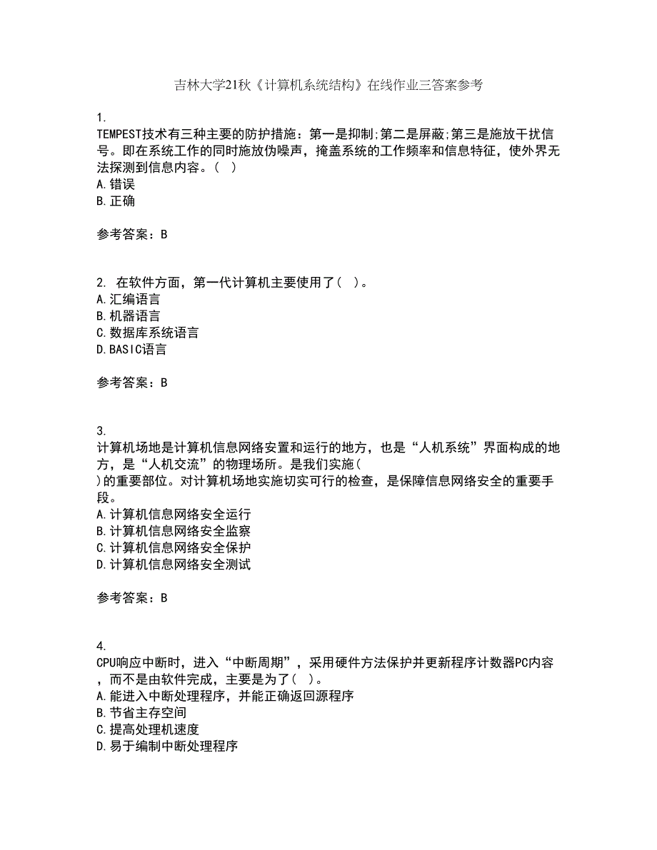 吉林大学21秋《计算机系统结构》在线作业三答案参考23_第1页