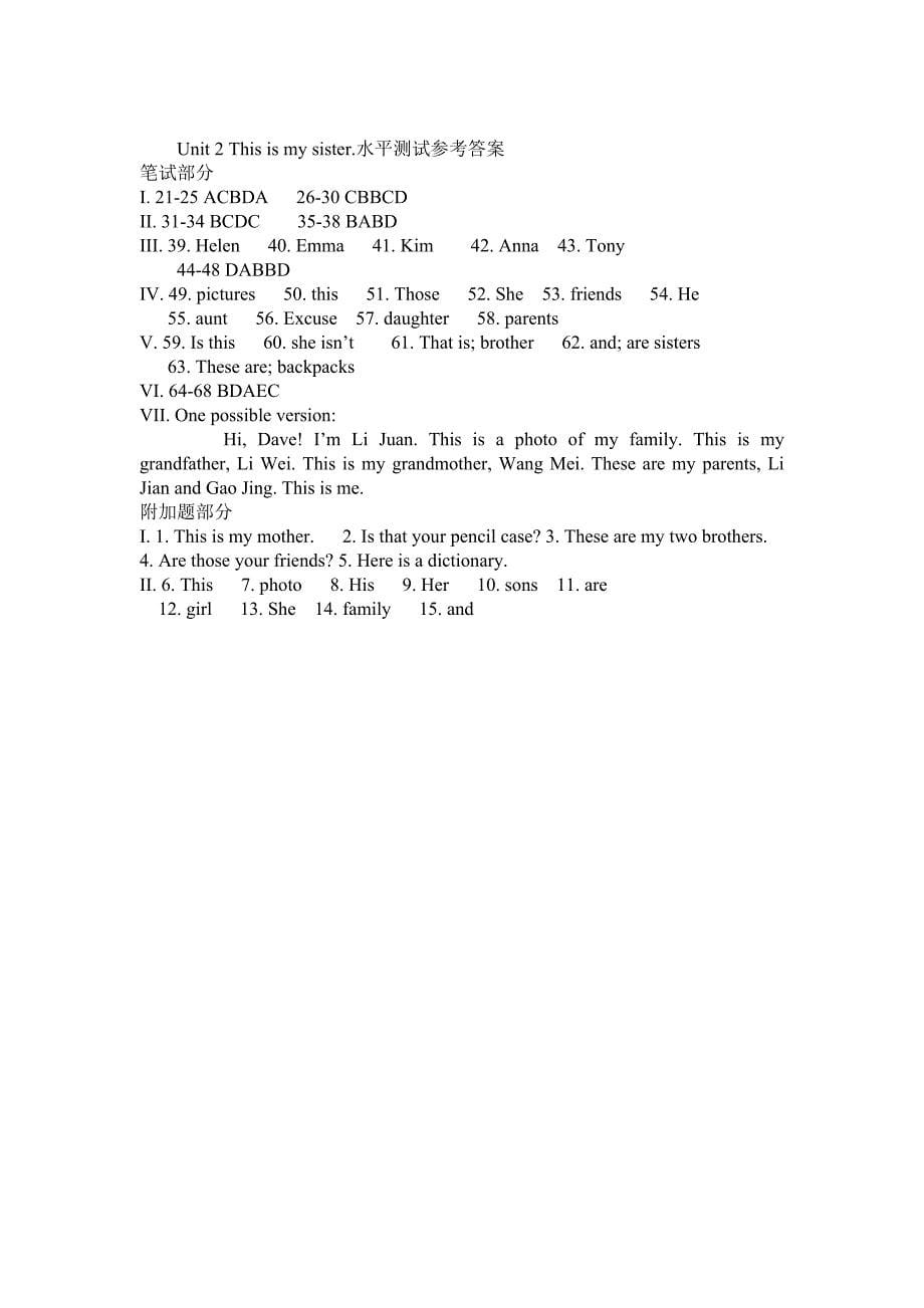 【最新】人教版新目标七年级上期Unit 2 This is my sister.水平测试卷及答案_第5页