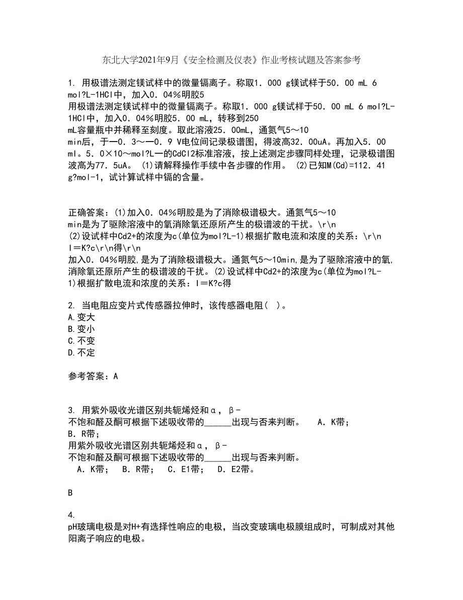 东北大学2021年9月《安全检测及仪表》作业考核试题及答案参考15_第1页