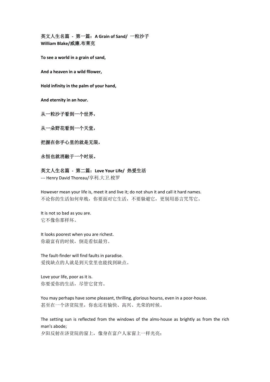 英汉双语读物世界上最美的英文_第1页