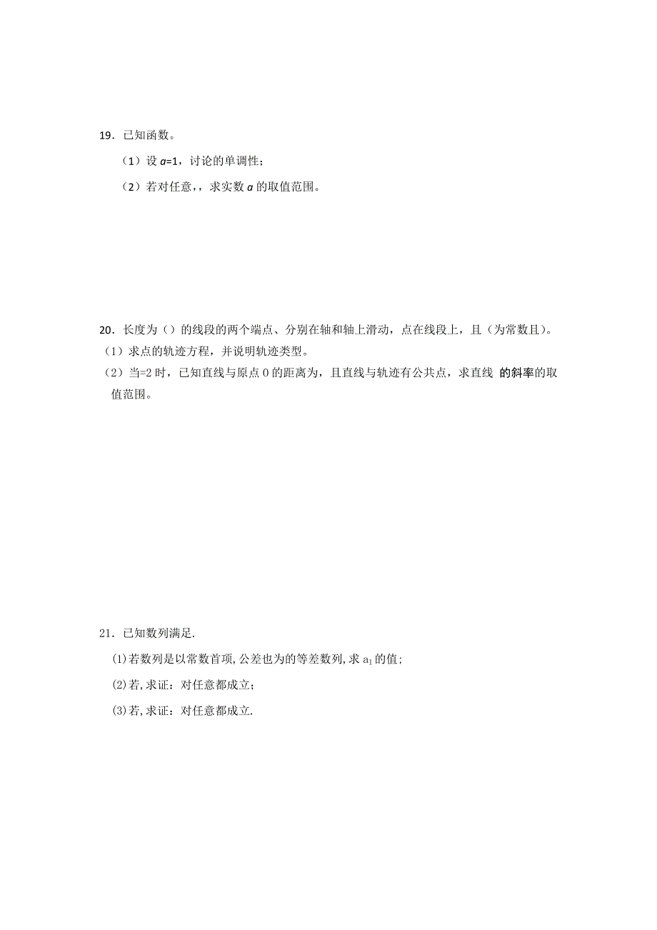 2022年高三下学期理科数学测试题（10）_第3页