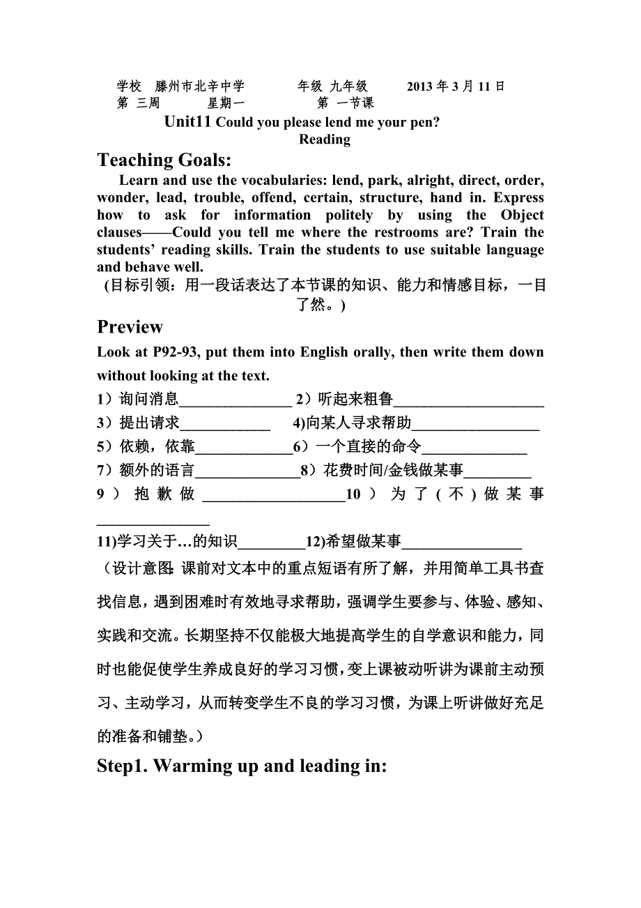 九年级下Unit11第六课时reading_第1页