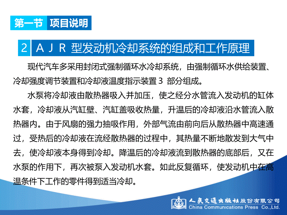 汽车发动机常见维修项目实训教材第2版课件汇总全套ppt完整版课件最全教学教程整套课件全书电子教案_第3页