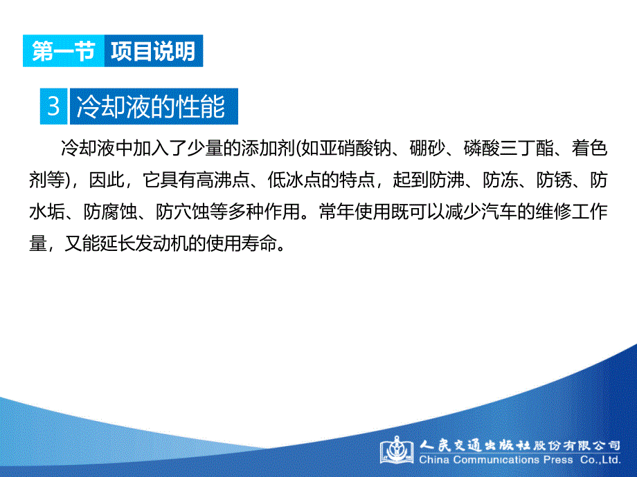 汽车发动机常见维修项目实训教材第2版课件汇总全套ppt完整版课件最全教学教程整套课件全书电子教案_第4页