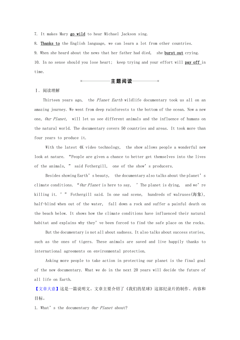 20212022学年新教材高中英语课时素养评价八Unit3FasterhigherstrongerDevelopingideas含解析外研版选择性必修第一册_第2页