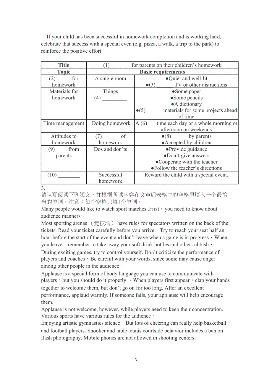 江苏高考任务型阅读精选试题(DOC 22页)_第3页