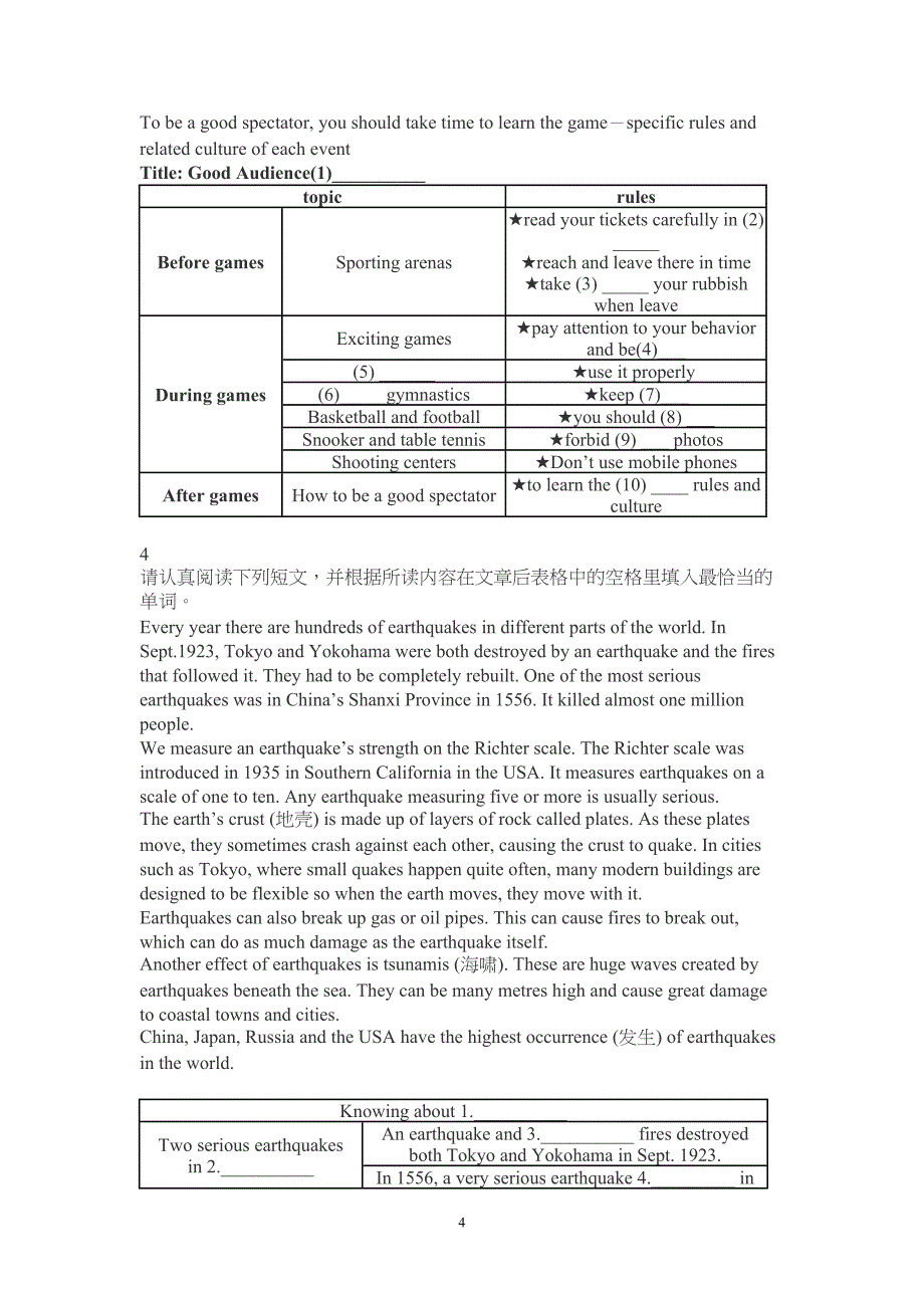 江苏高考任务型阅读精选试题(DOC 22页)_第4页