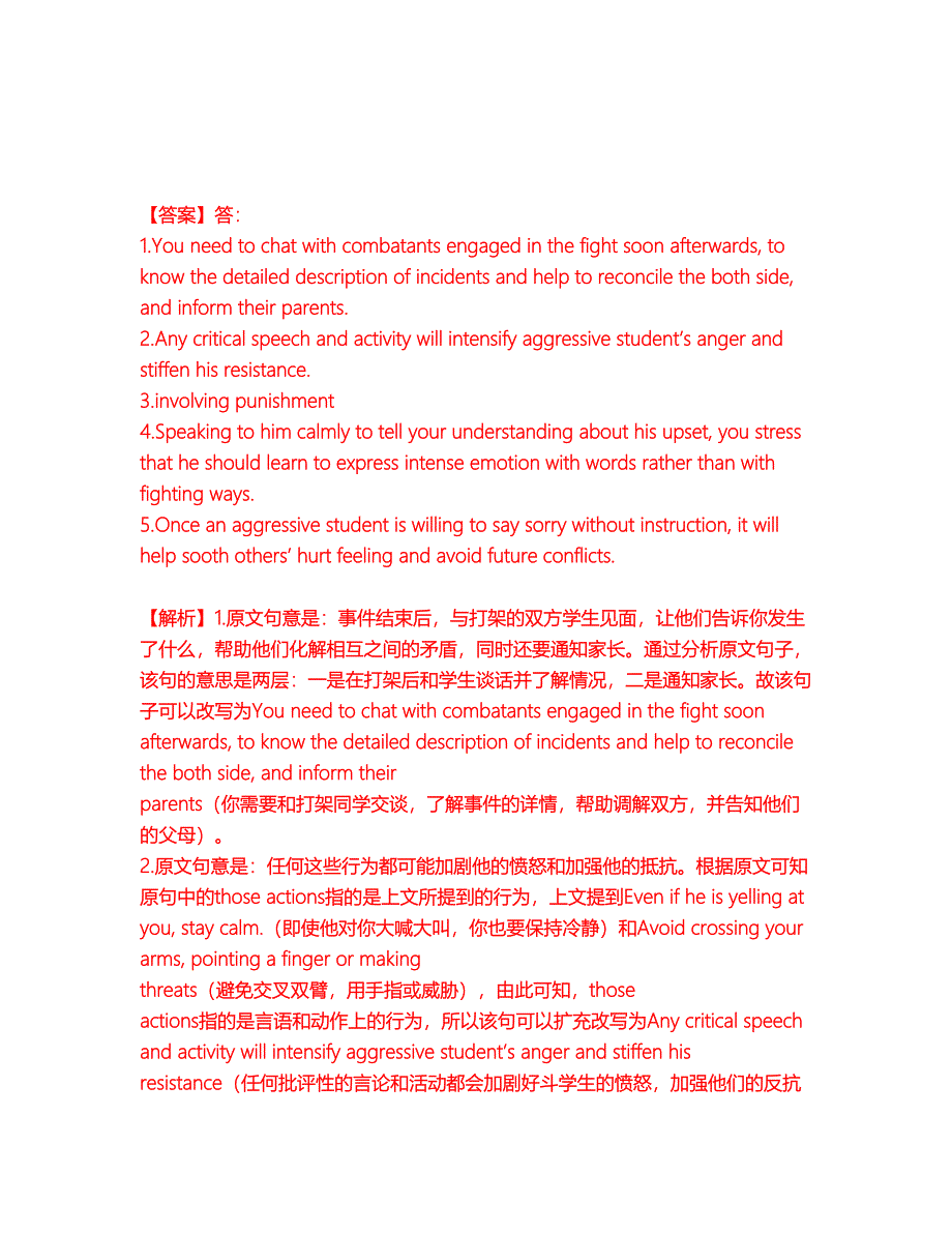 2022年考博英语-北京科技大学考前模拟强化练习题67（附答案详解）_第3页