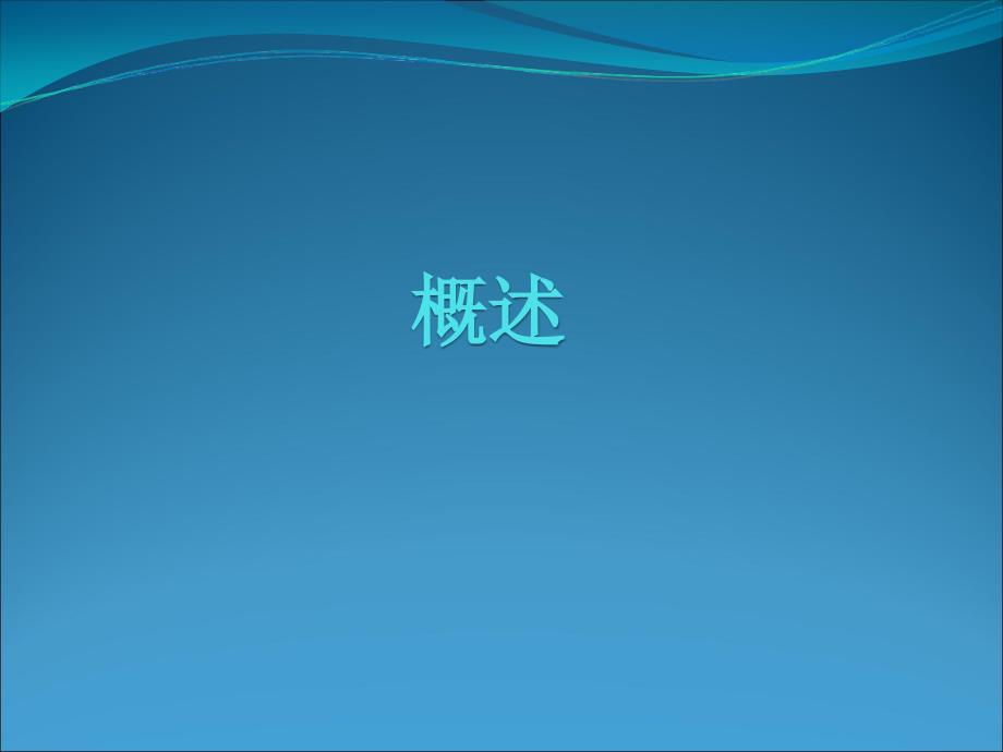 石油和化学工业规划院史献平202年3月_第3页