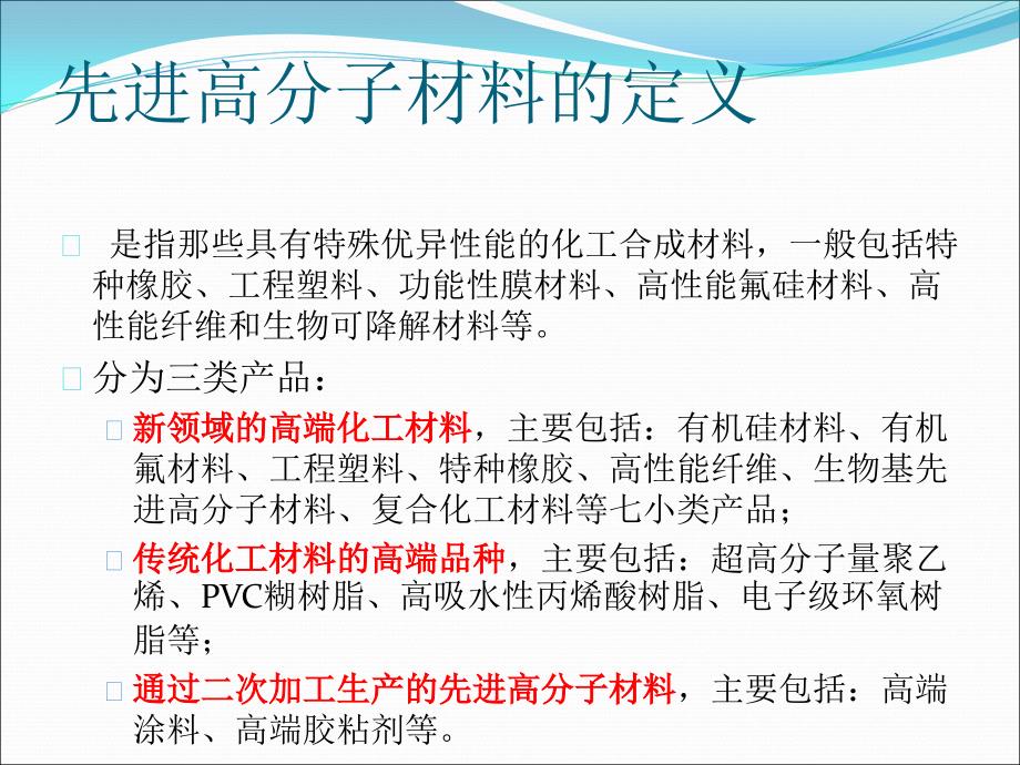 石油和化学工业规划院史献平202年3月_第4页